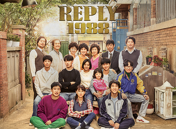 Reply 1988