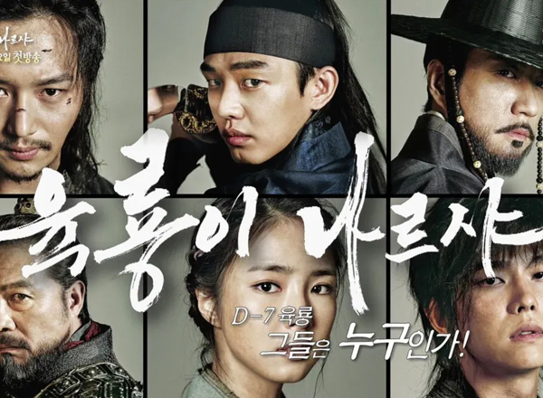 Six Flying Dragons