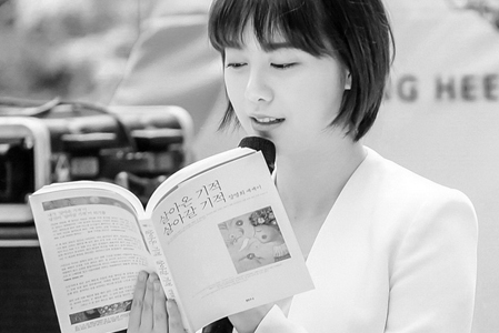 Goo Hye Sun