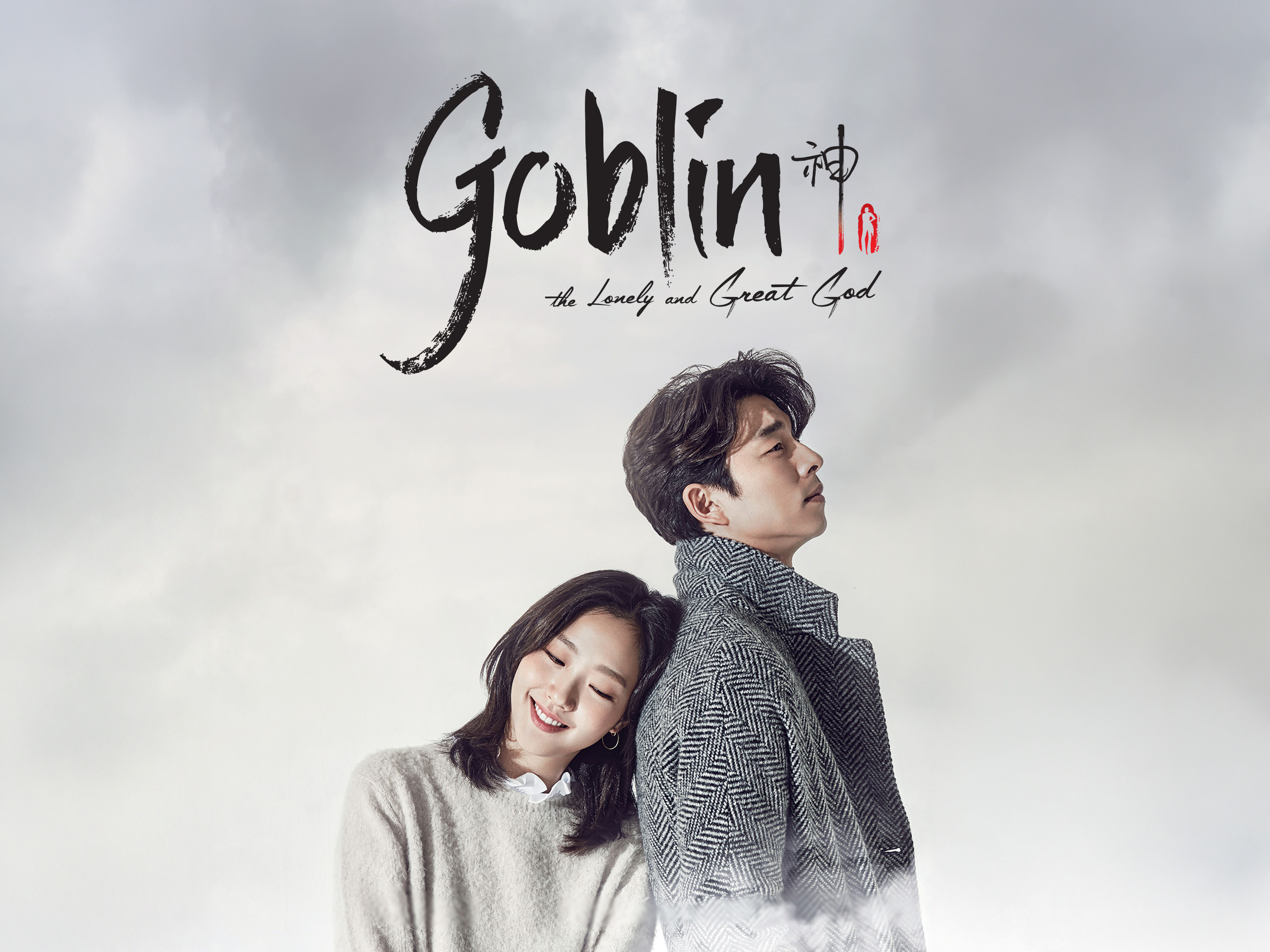 Goblin