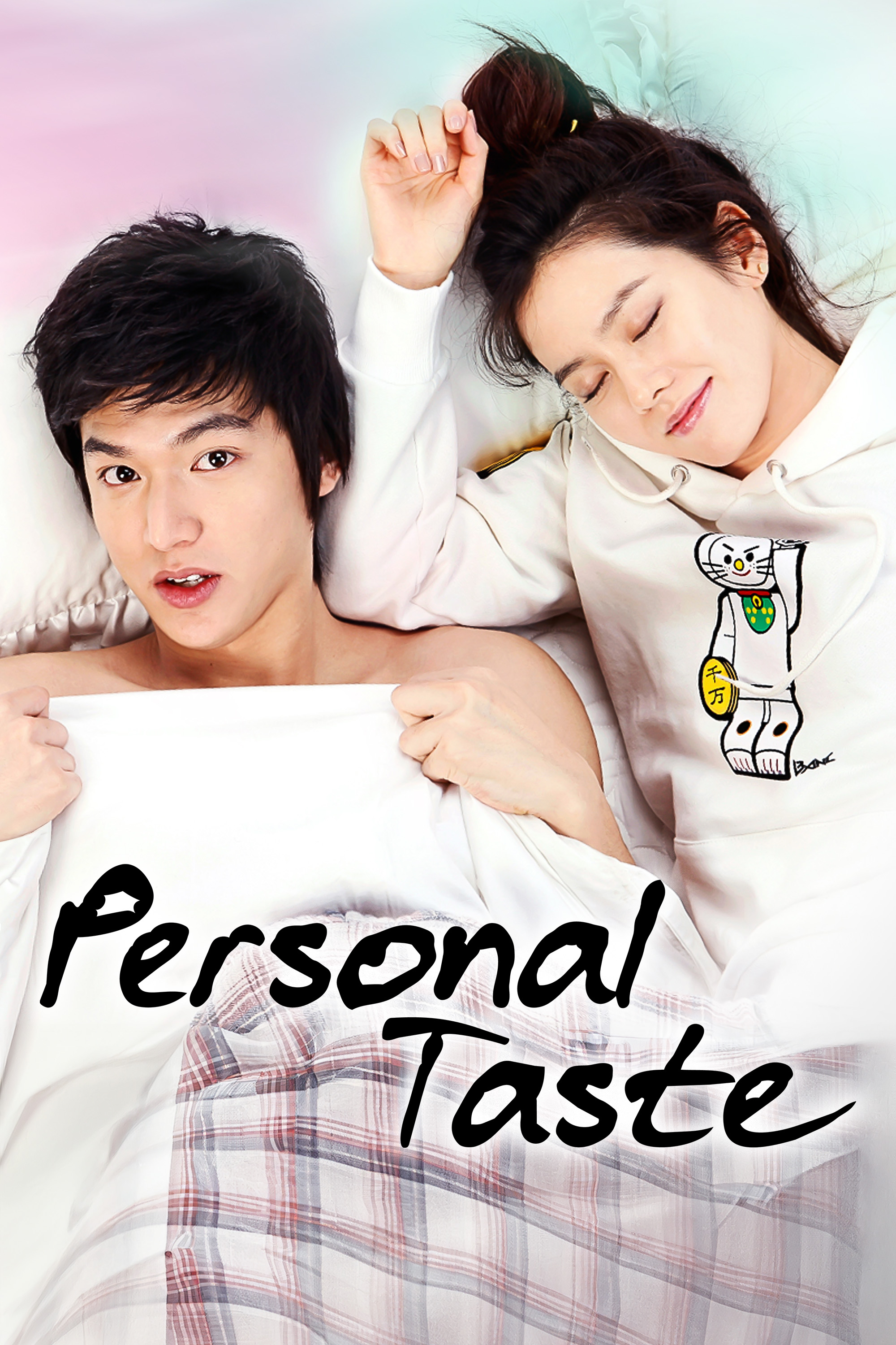 Personal Taste